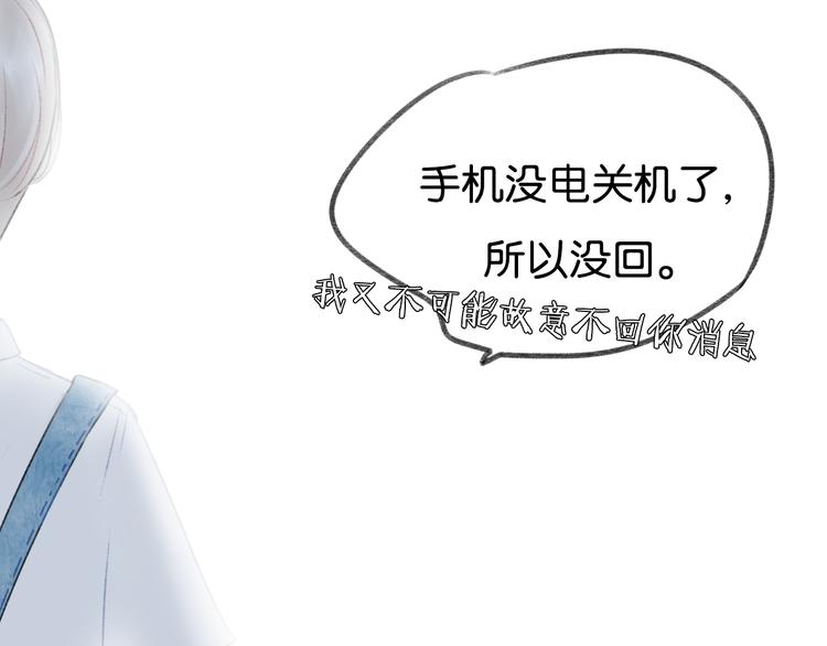 《碳酸果汁》第9话 亲密的关系 第25页