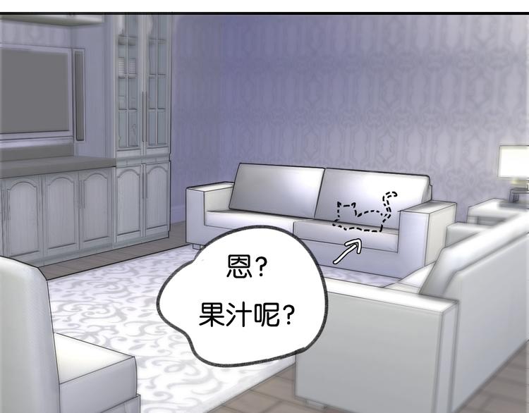 《碳酸果汁》第9话 亲密的关系 第28页