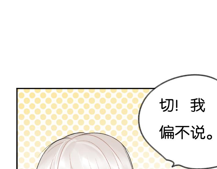 《碳酸果汁》第9话 亲密的关系 第41页
