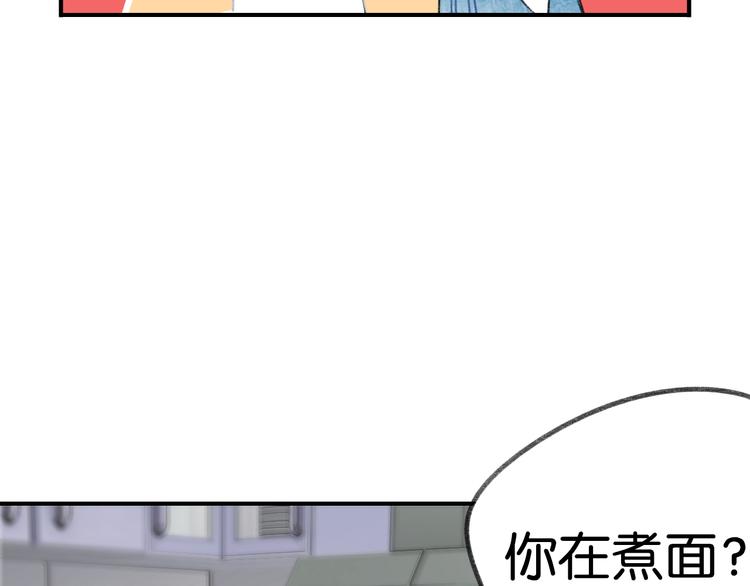 《碳酸果汁》第9话 亲密的关系 第44页