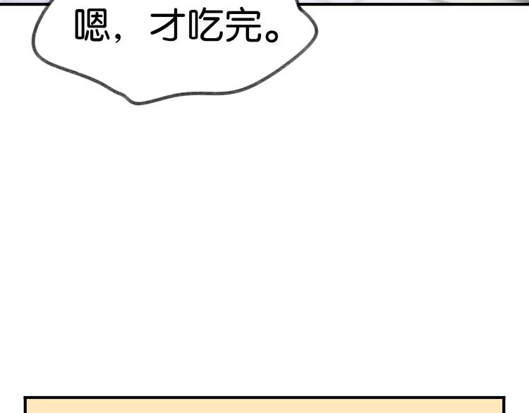 《碳酸果汁》第9话 亲密的关系 第46页