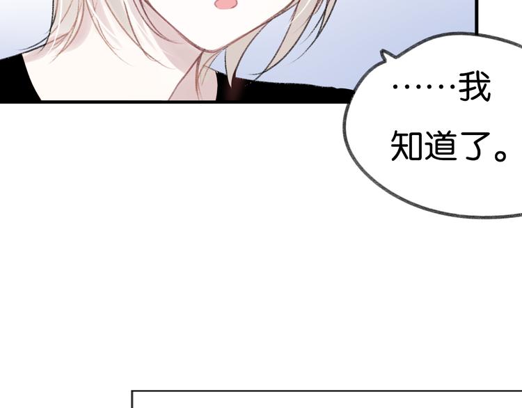 《碳酸果汁》第9话 亲密的关系 第49页