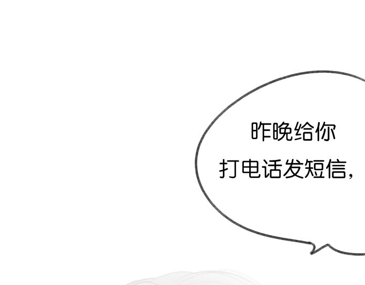 《碳酸果汁》第9话 亲密的关系 第6页