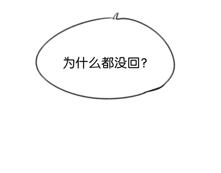《碳酸果汁》第9话 亲密的关系 第9页