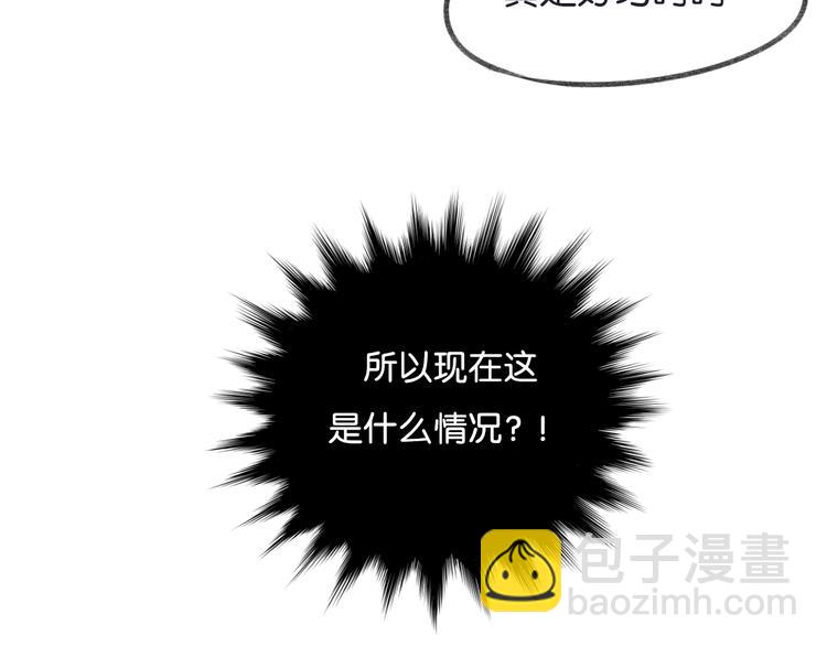 《碳酸果汁》第10话 学长的摸头杀 第15页
