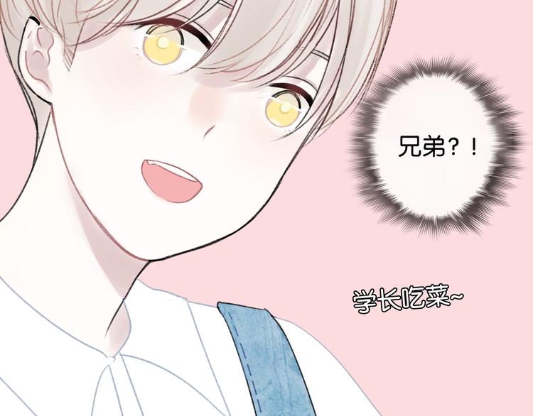 《碳酸果汁》第10话 学长的摸头杀 第27页