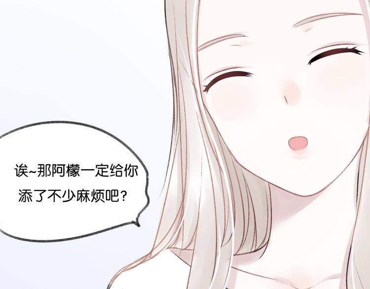 《碳酸果汁》第10话 学长的摸头杀 第36页