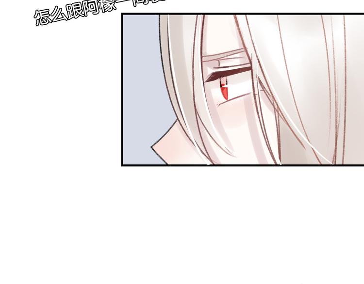 《碳酸果汁》第10话 学长的摸头杀 第41页
