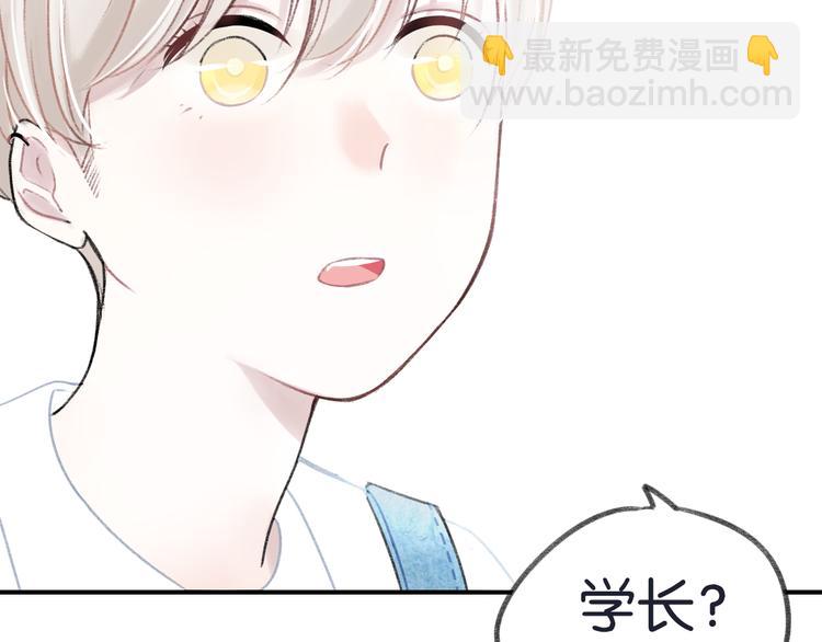 《碳酸果汁》第10话 学长的摸头杀 第5页