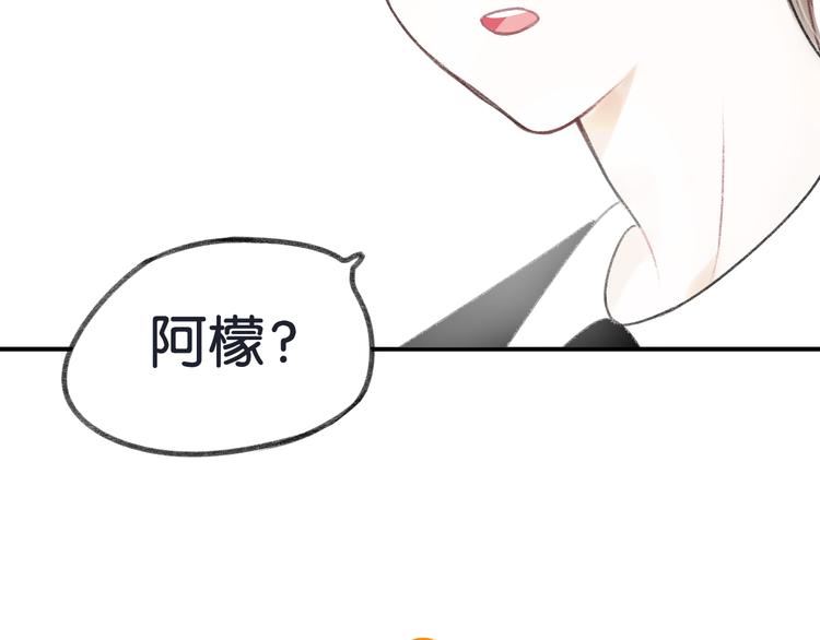 《碳酸果汁》第10话 学长的摸头杀 第7页