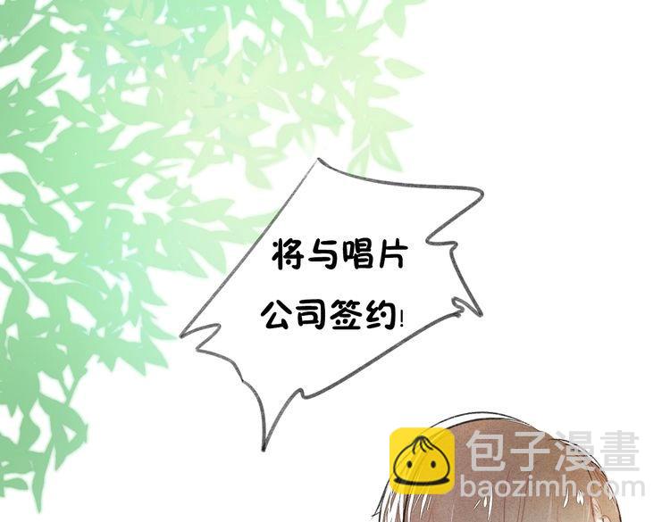 《碳酸果汁》第14话 学、学长 第11页