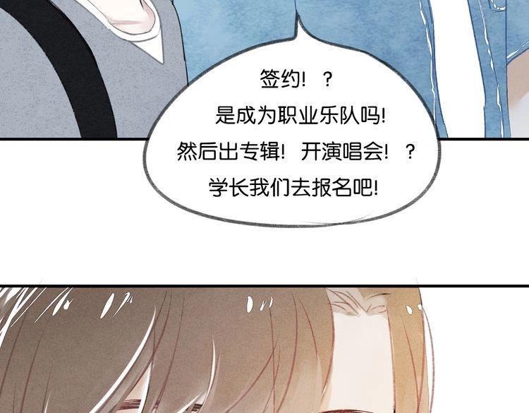 《碳酸果汁》第14话 学、学长 第15页