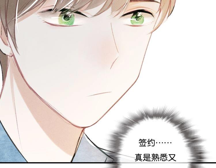 《碳酸果汁》第14话 学、学长 第17页