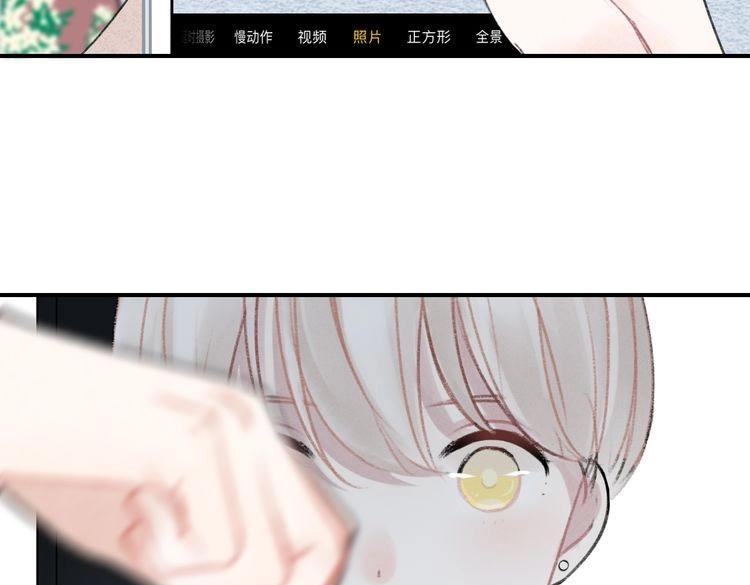 《碳酸果汁》第14话 学、学长 第29页