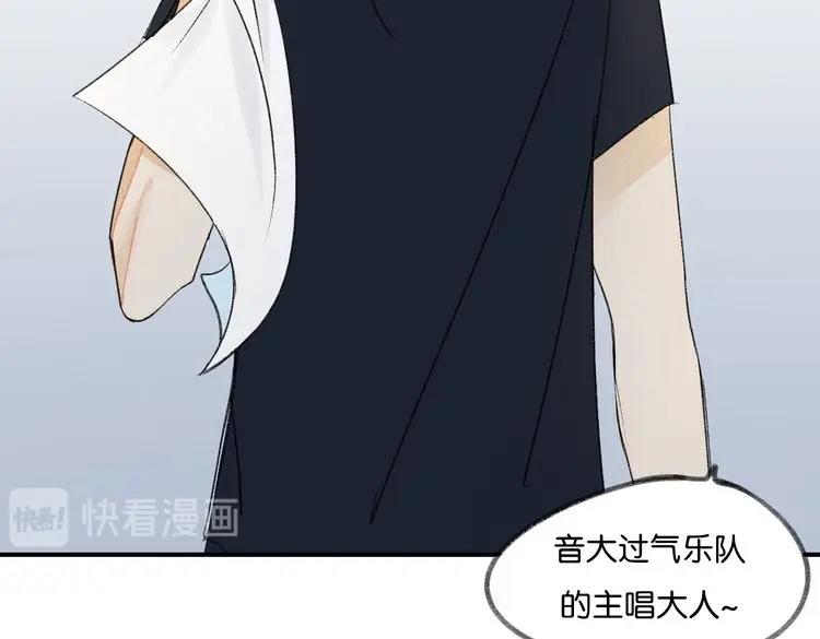 《碳酸果汁》第14话 学、学长 第35页