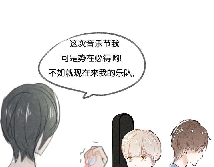 《碳酸果汁》第14话 学、学长 第39页