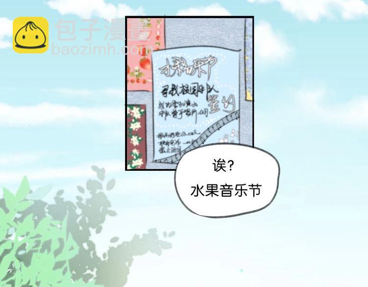 《碳酸果汁》第14话 学、学长 第3页