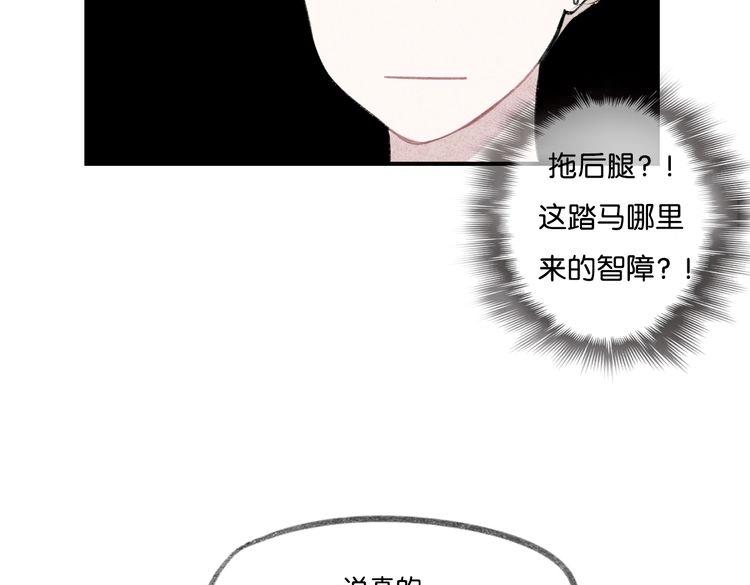 《碳酸果汁》第14话 学、学长 第47页