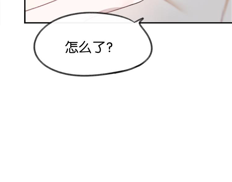 《碳酸果汁》七夕番外 第10页