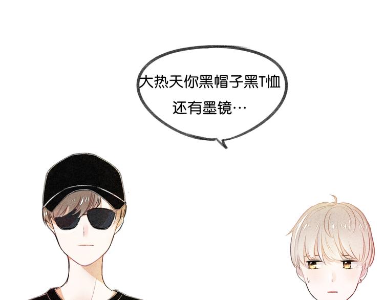《碳酸果汁》七夕番外 第17页