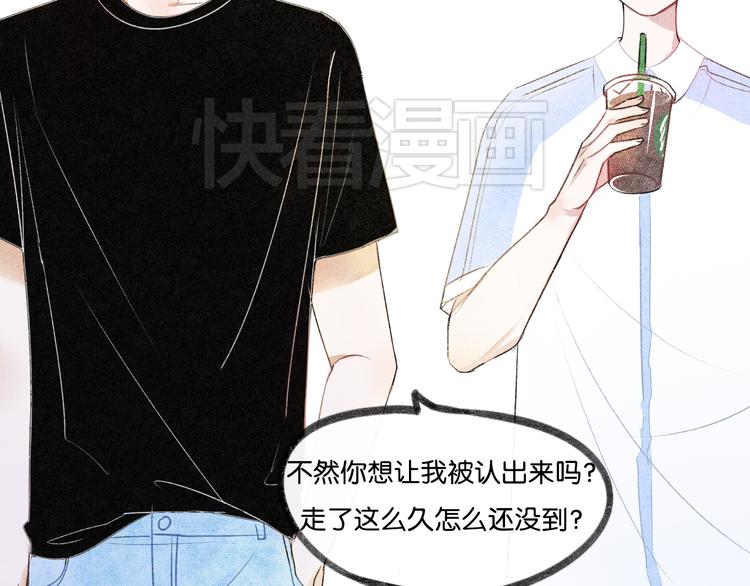 《碳酸果汁》七夕番外 第18页