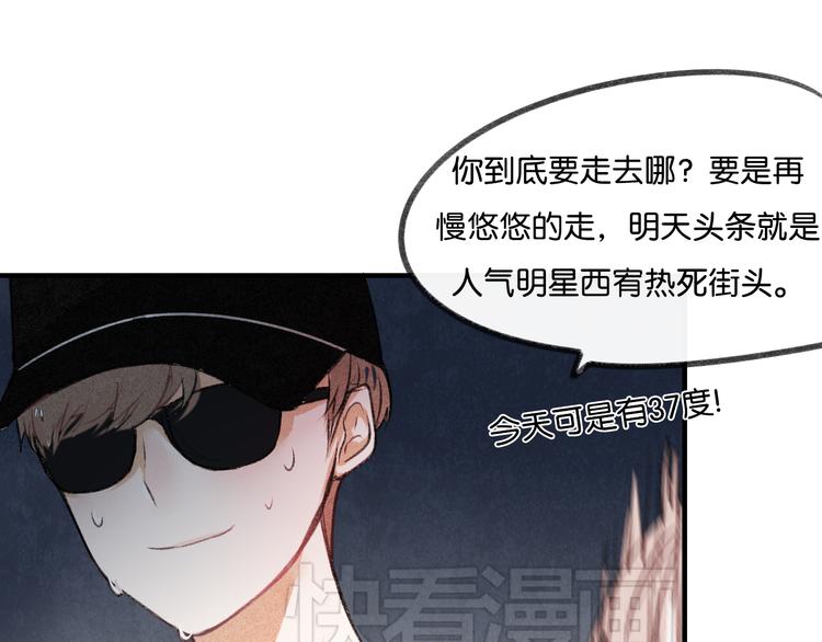 《碳酸果汁》七夕番外 第21页