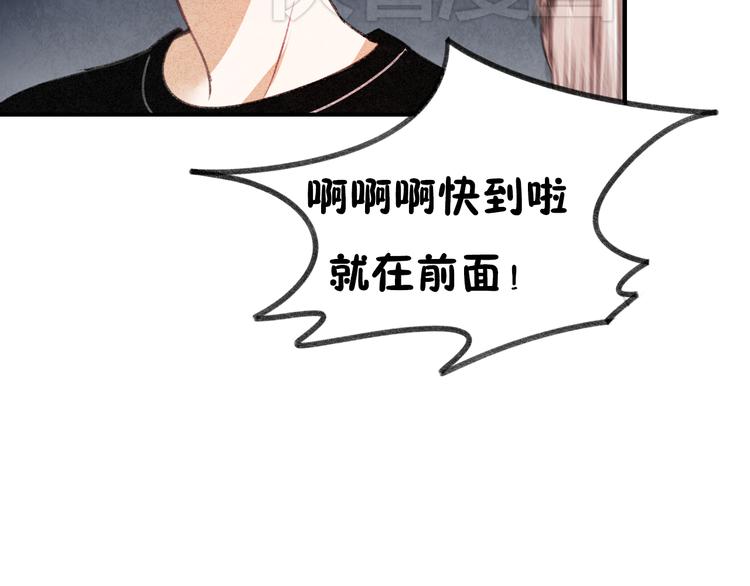 《碳酸果汁》七夕番外 第22页