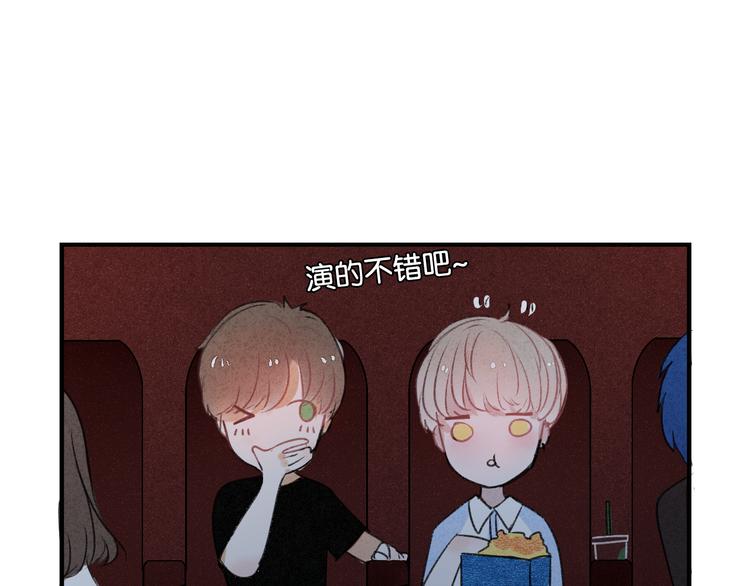 《碳酸果汁》七夕番外 第34页