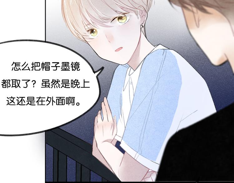 《碳酸果汁》七夕番外 第45页