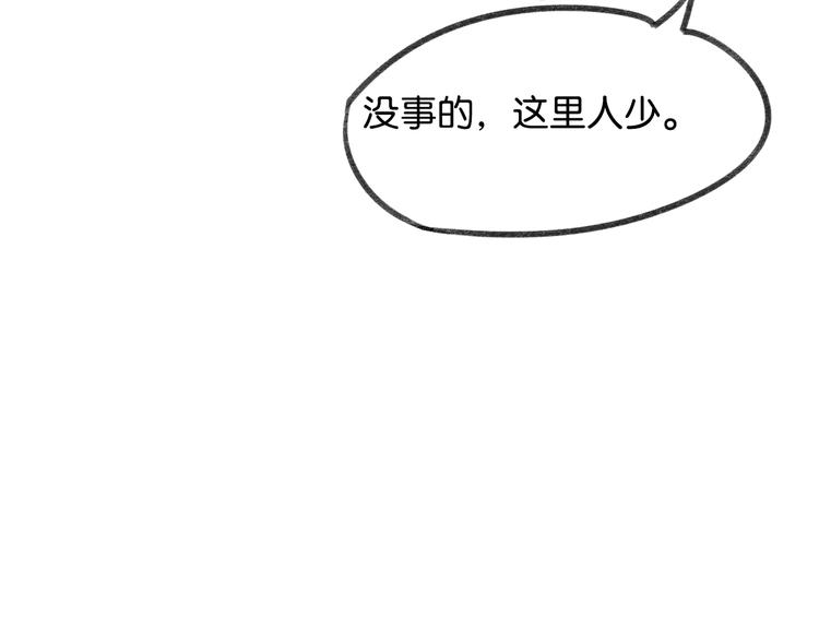 《碳酸果汁》七夕番外 第46页