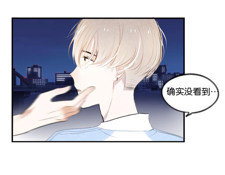 《碳酸果汁》七夕番外 第47页