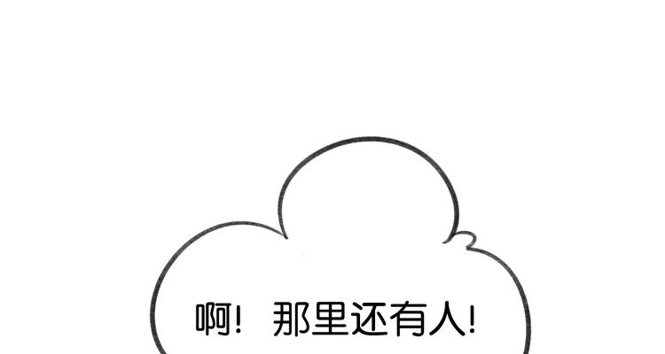 《碳酸果汁》七夕番外 第48页