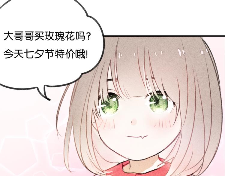 《碳酸果汁》七夕番外 第50页