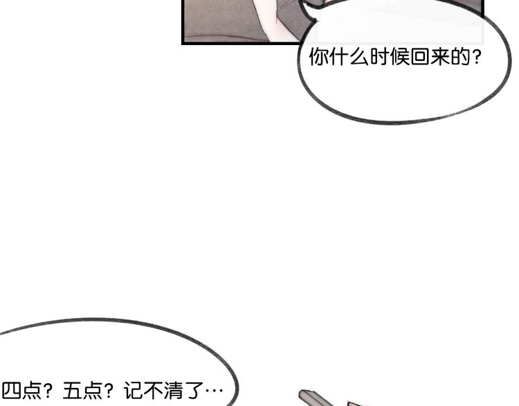 《碳酸果汁》七夕番外 第5页
