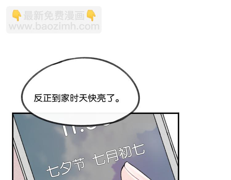 《碳酸果汁》七夕番外 第7页