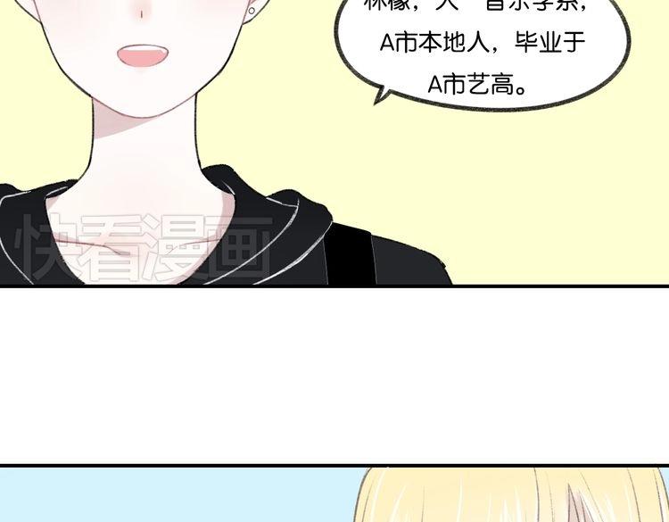 《碳酸果汁》第13话 为你歌唱！ 第10页