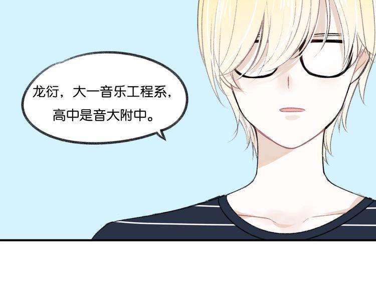 《碳酸果汁》第13话 为你歌唱！ 第12页