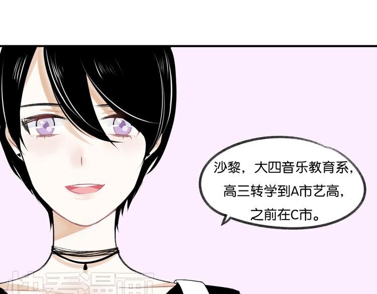《碳酸果汁》第13话 为你歌唱！ 第14页
