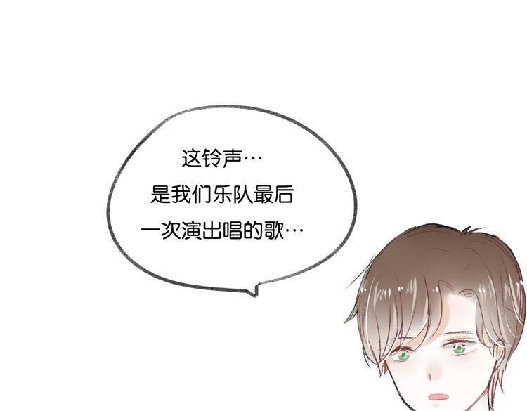 《碳酸果汁》第13话 为你歌唱！ 第30页