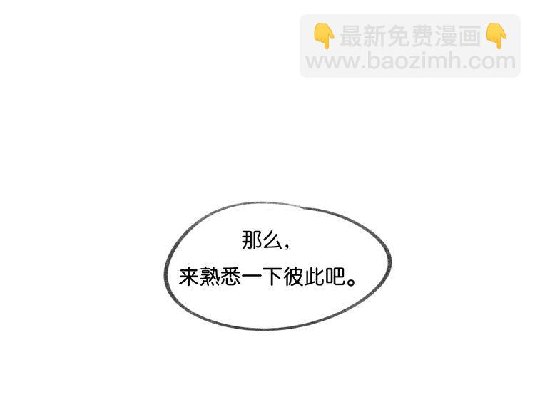 《碳酸果汁》第13话 为你歌唱！ 第4页