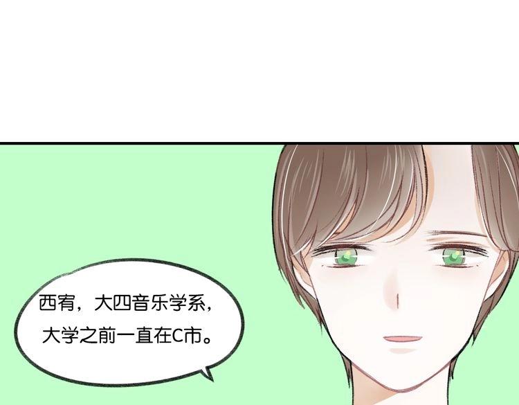 《碳酸果汁》第13话 为你歌唱！ 第6页