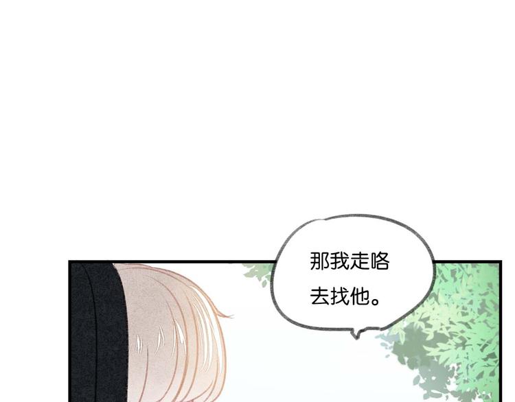 《碳酸果汁》第15话 危险赴约 第15页