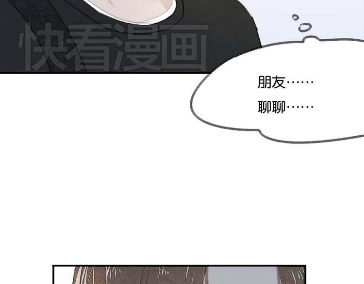 《碳酸果汁》第15话 危险赴约 第18页