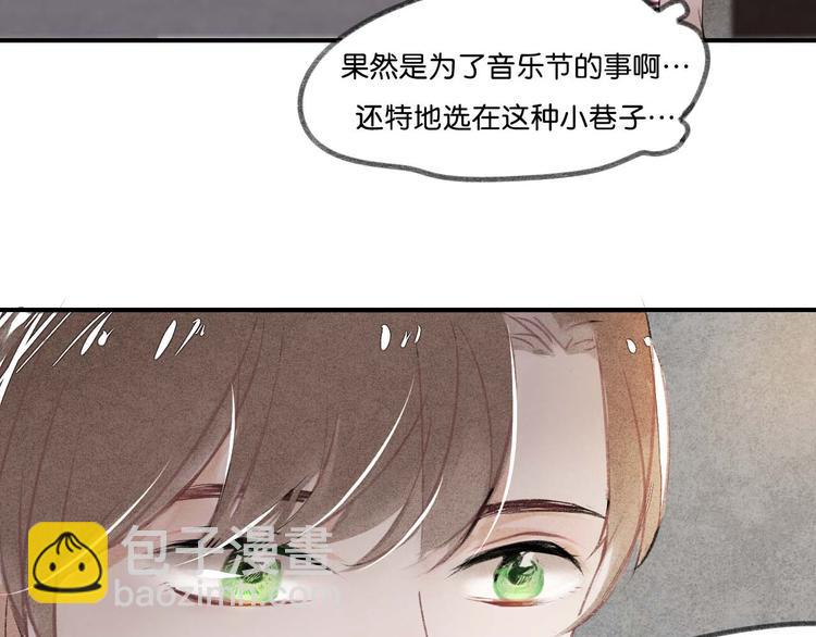 《碳酸果汁》第15话 危险赴约 第24页