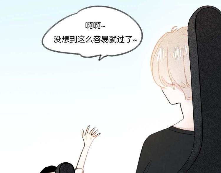 《碳酸果汁》第15话 危险赴约 第2页