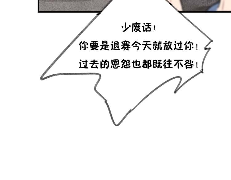 《碳酸果汁》第15话 危险赴约 第30页