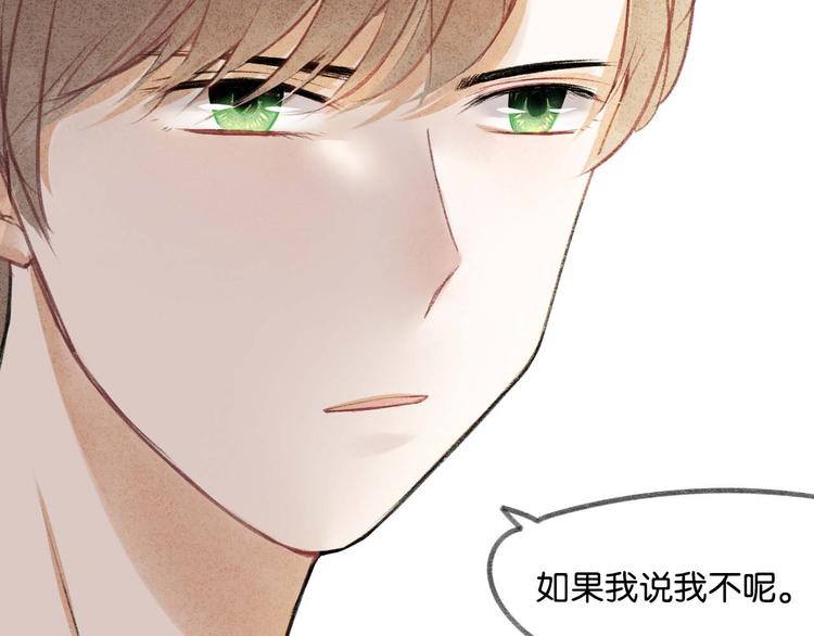 《碳酸果汁》第15话 危险赴约 第32页