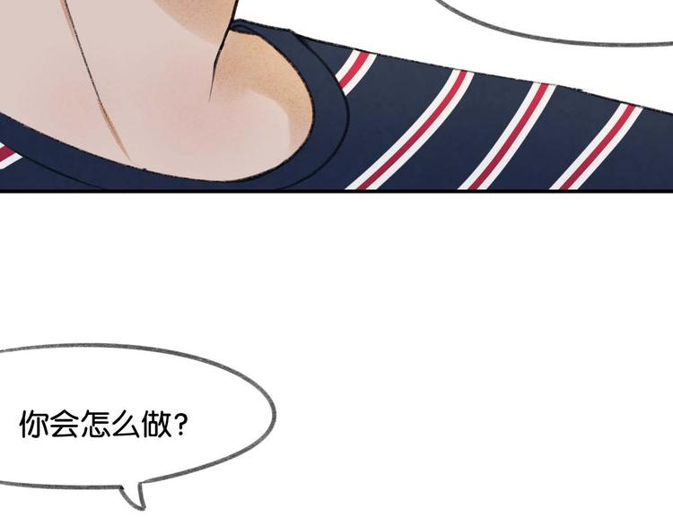 《碳酸果汁》第15话 危险赴约 第33页