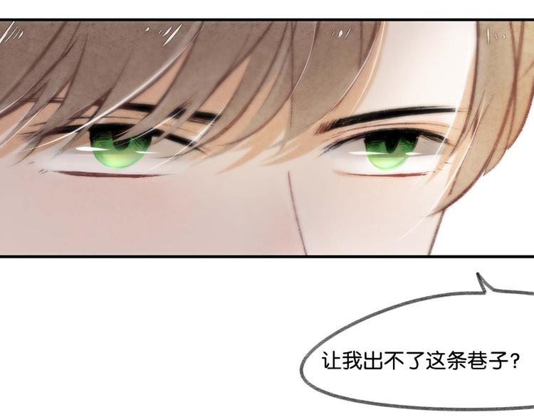 《碳酸果汁》第15话 危险赴约 第34页