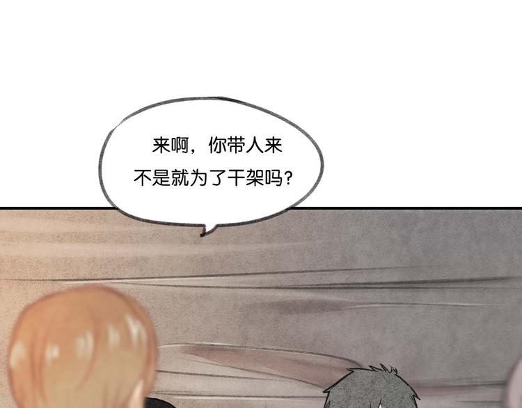 《碳酸果汁》第15话 危险赴约 第35页